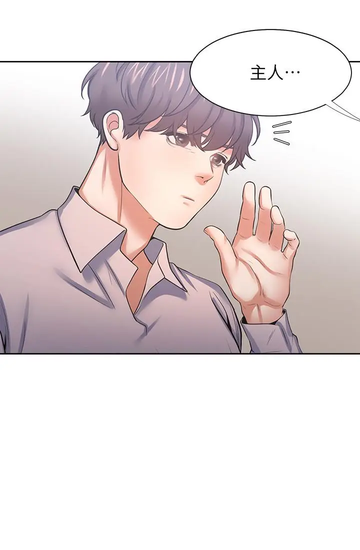 漫画《渴望：爱火难耐》第42话第31张图