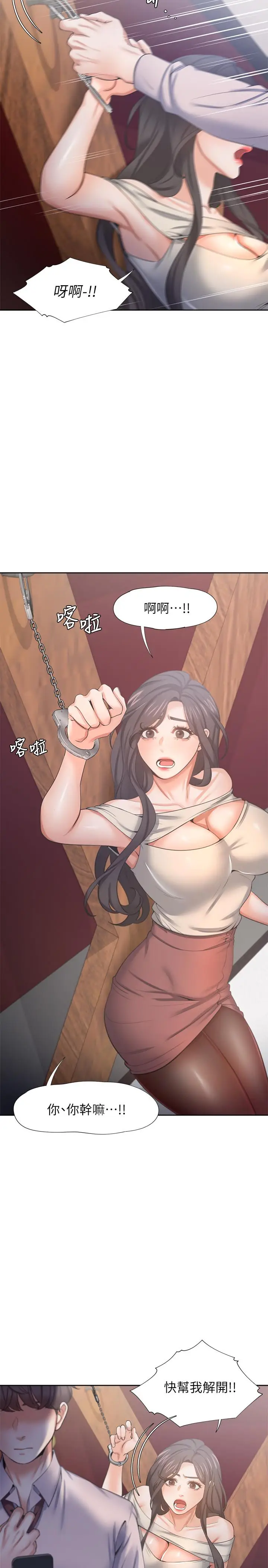 漫画《渴望：爱火难耐》第42话第7张图