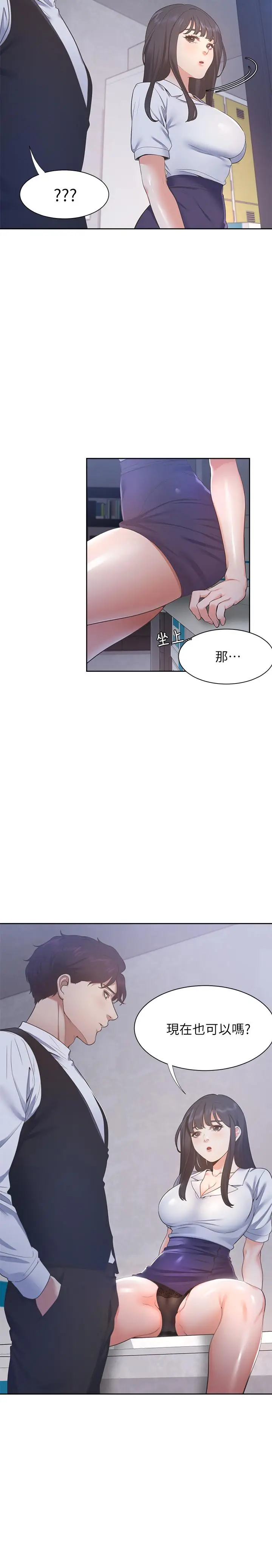 漫画《渴望：爱火难耐》第25话第11张图