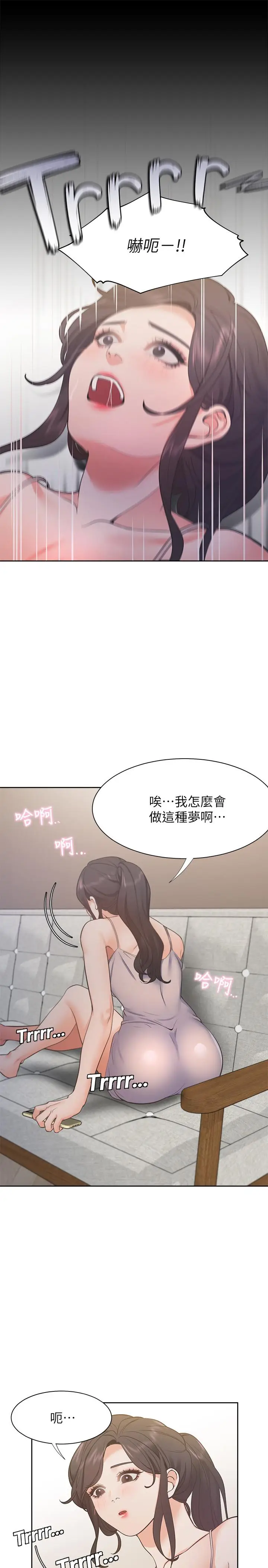 漫画《渴望：爱火难耐》第25话第29张图