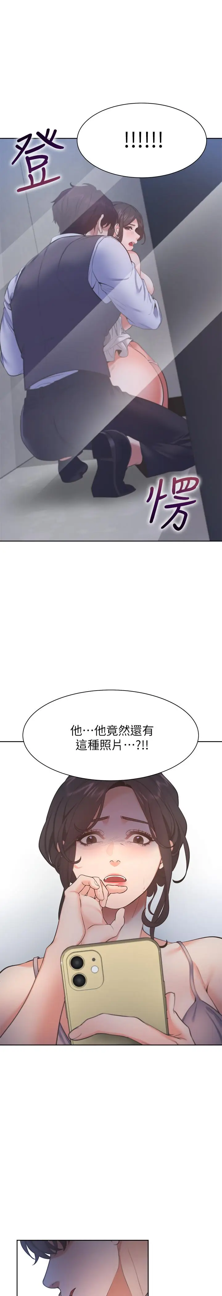 漫画《渴望：爱火难耐》第25话第35张图