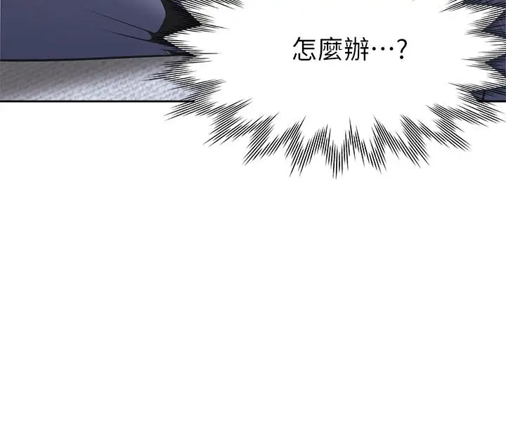 漫画《渴望：爱火难耐》第6话第20张图