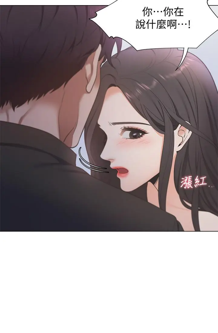 漫画《渴望：爱火难耐》第6话第25张图