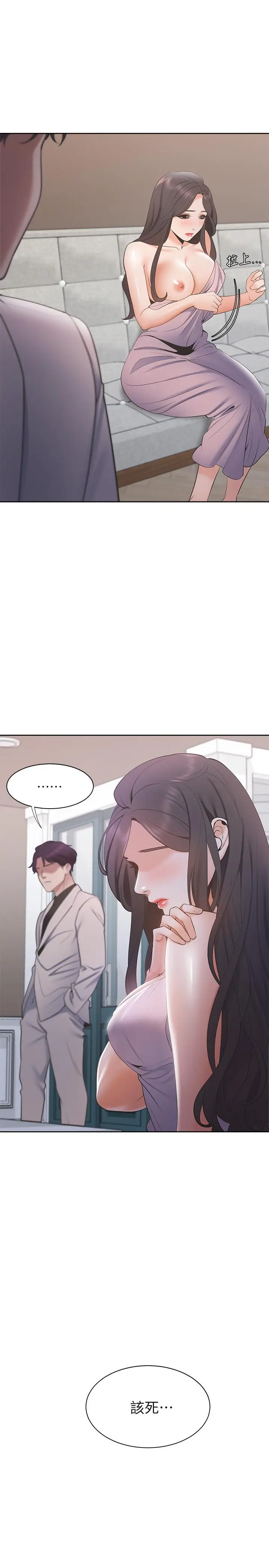漫画《渴望：爱火难耐》第6话第35张图