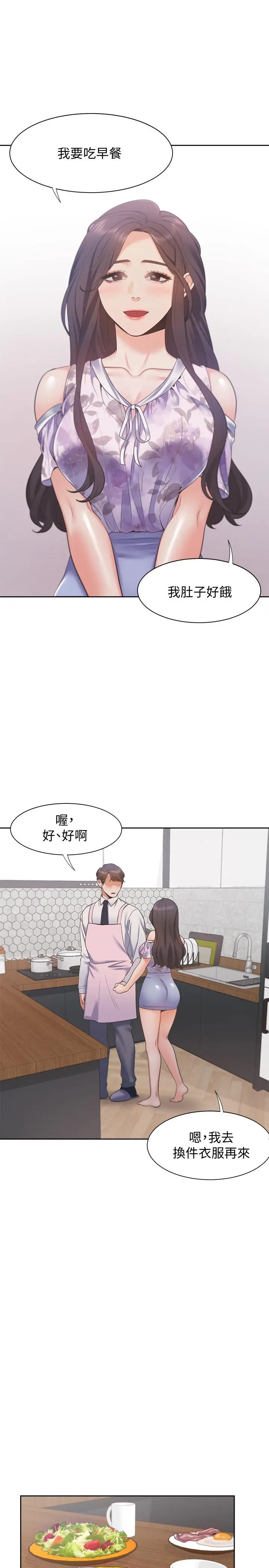 漫画《渴望：爱火难耐》第16话第13张图