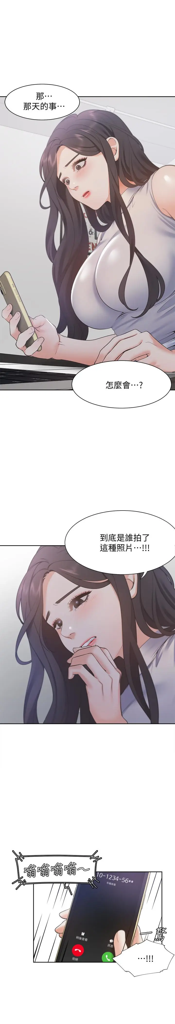 漫画《渴望：爱火难耐》第16话第19张图