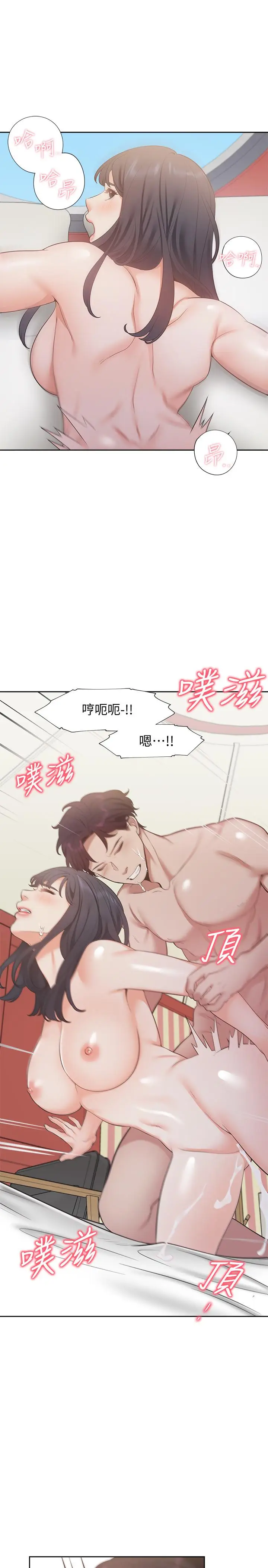 漫画《渴望：爱火难耐》第16话第27张图