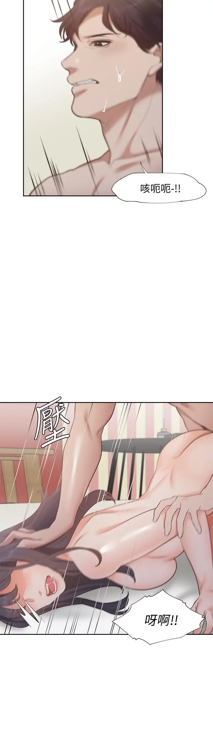漫画《渴望：爱火难耐》第16话第28张图