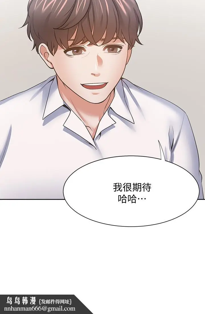 漫画《渴望：爱火难耐》第55话第19张图
