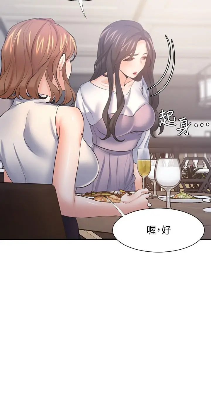 漫画《渴望：爱火难耐》第55话第7张图