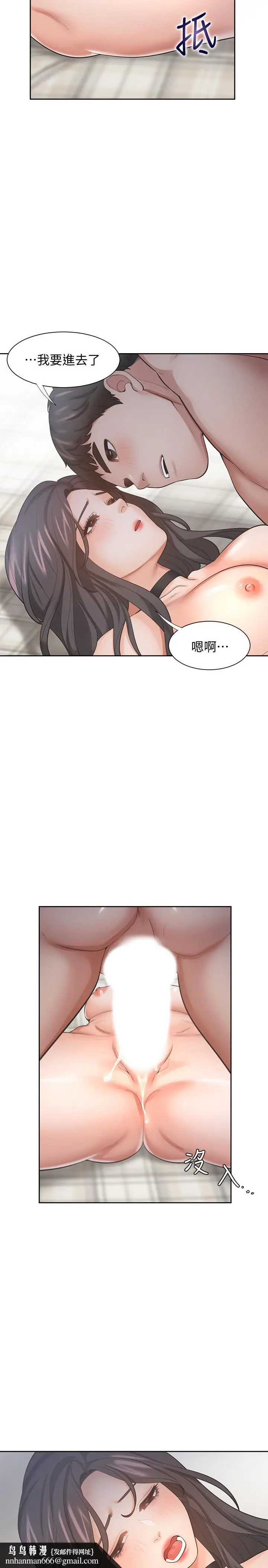 漫画《渴望：爱火难耐》第50话第20张图