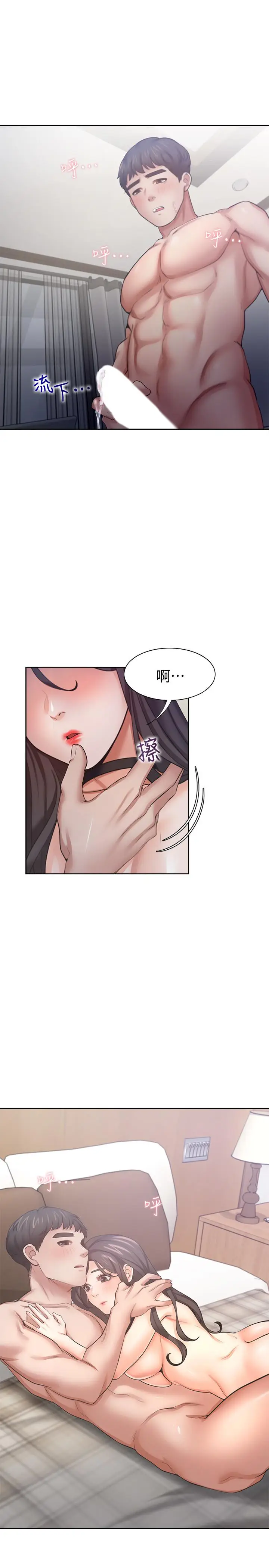 漫画《渴望：爱火难耐》第50话第31张图