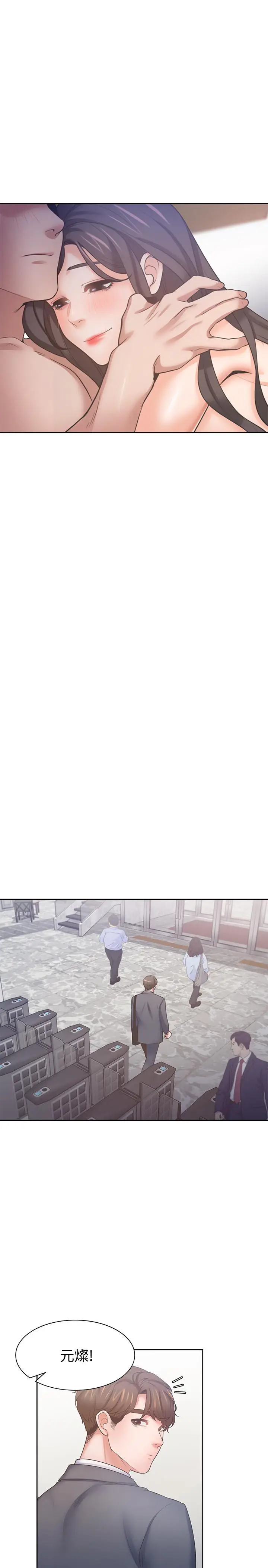 漫画《渴望：爱火难耐》第50话第32张图