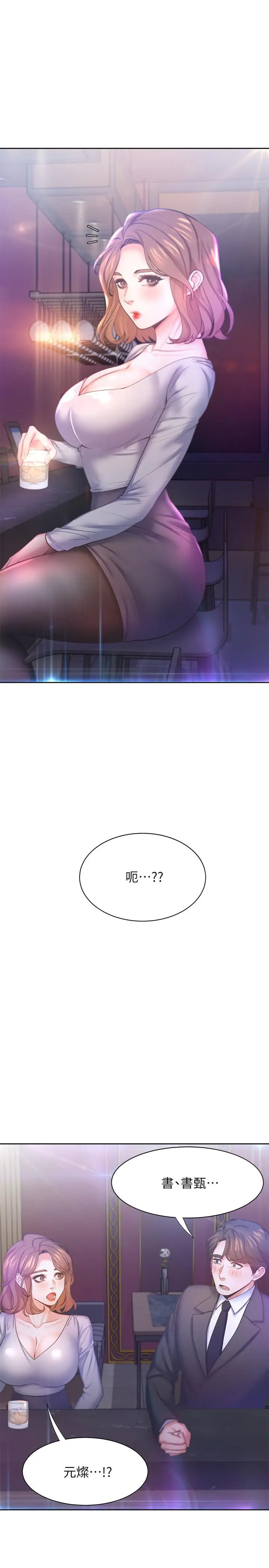 漫画《渴望：爱火难耐》第26话第27张图