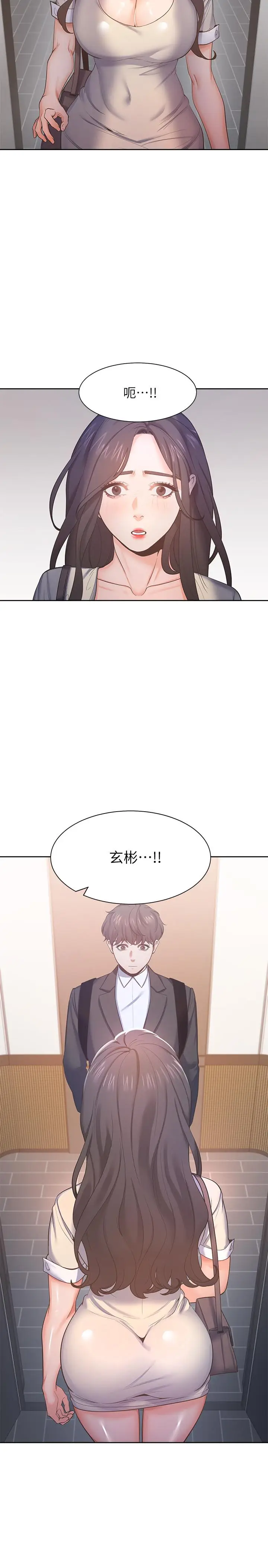漫画《渴望：爱火难耐》第26话第31张图