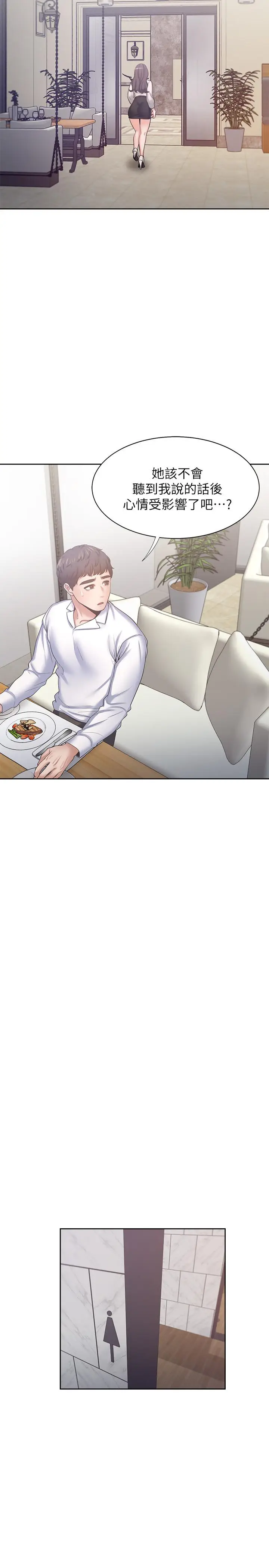 漫画《渴望：爱火难耐》第46话第34张图