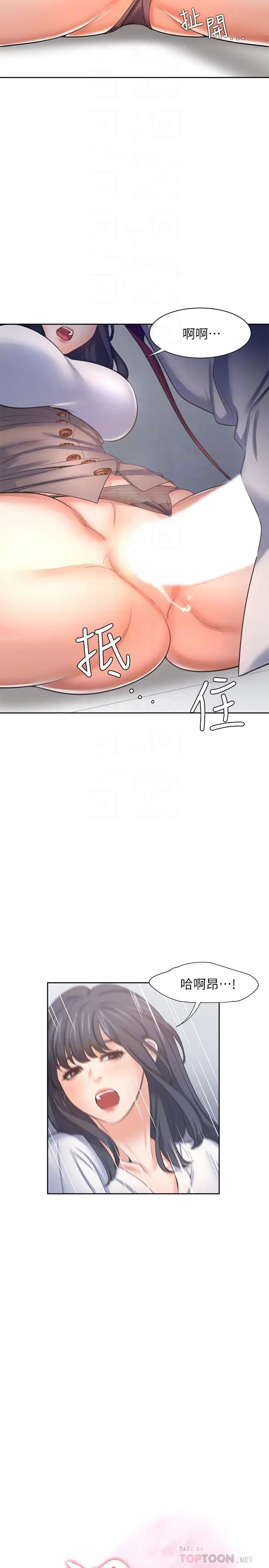 漫画《渴望：爱火难耐》第46话第4张图