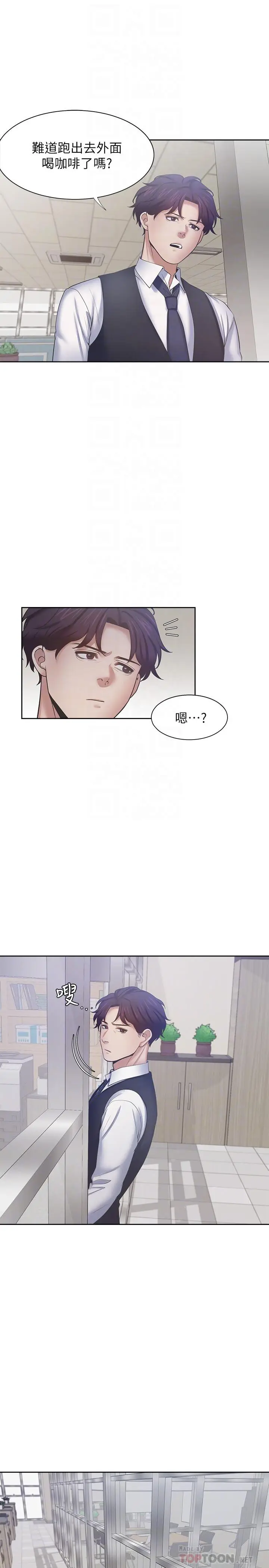 漫画《渴望：爱火难耐》第46话第6张图