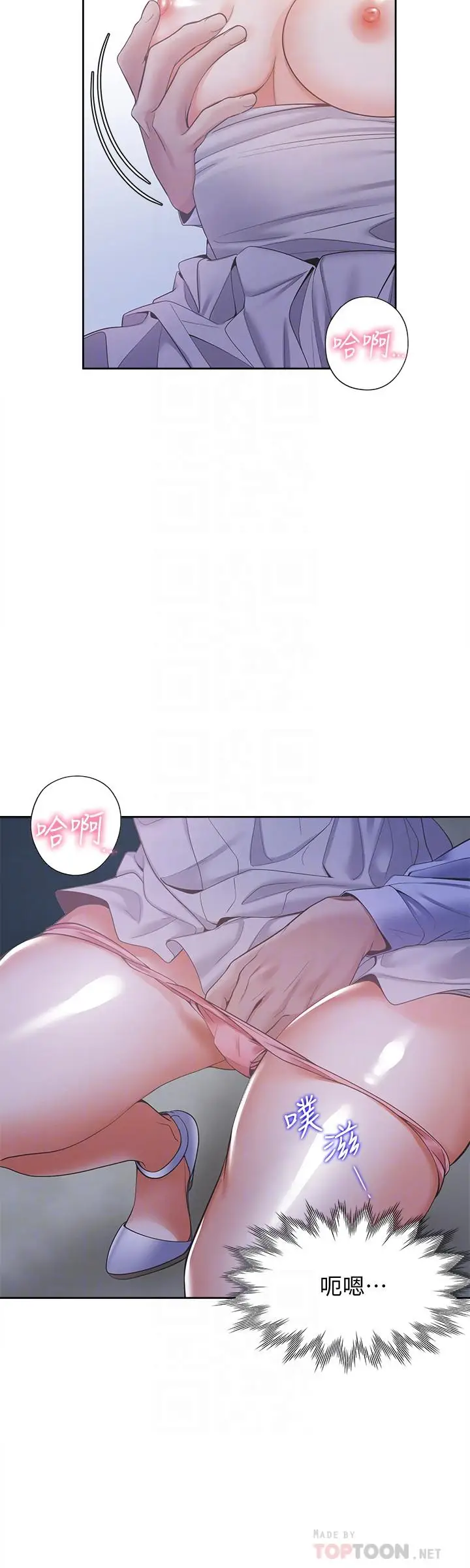 漫画《渴望：爱火难耐》第9话第12张图