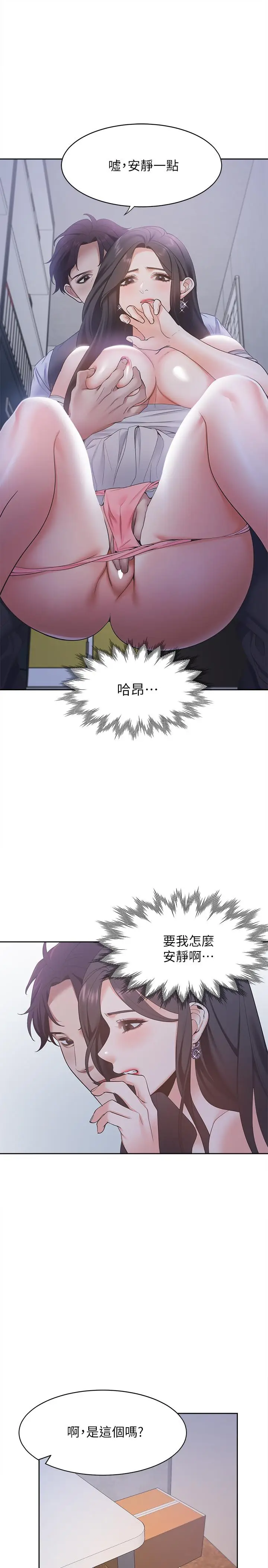 漫画《渴望：爱火难耐》第9话第13张图