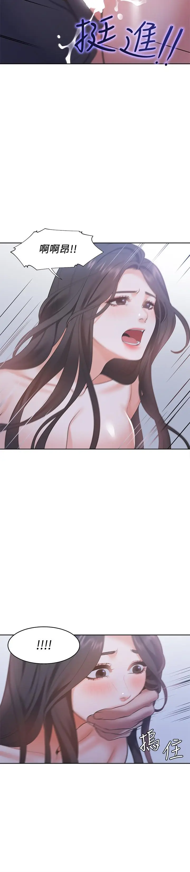 漫画《渴望：爱火难耐》第9话第30张图