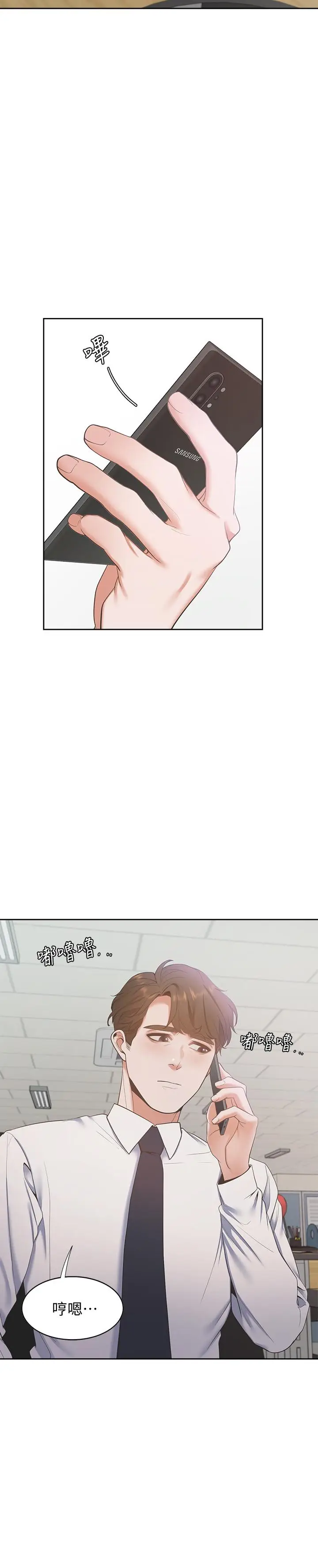 漫画《渴望：爱火难耐》第9话第32张图