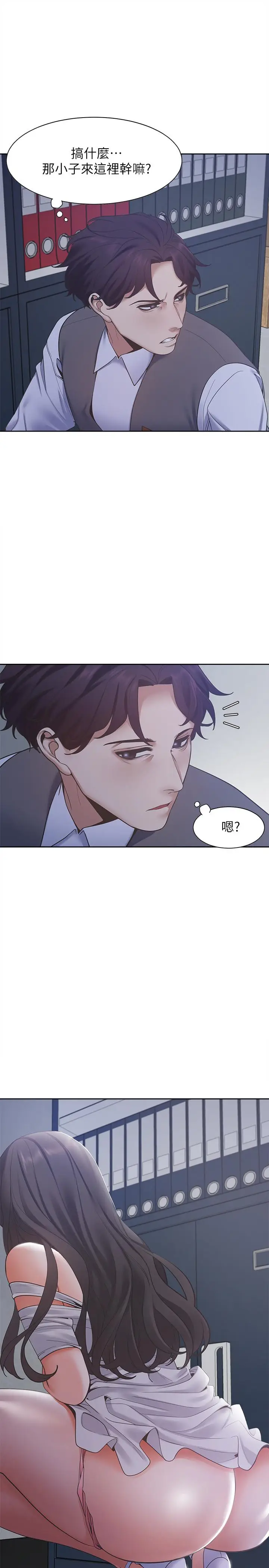 漫画《渴望：爱火难耐》第9话第7张图