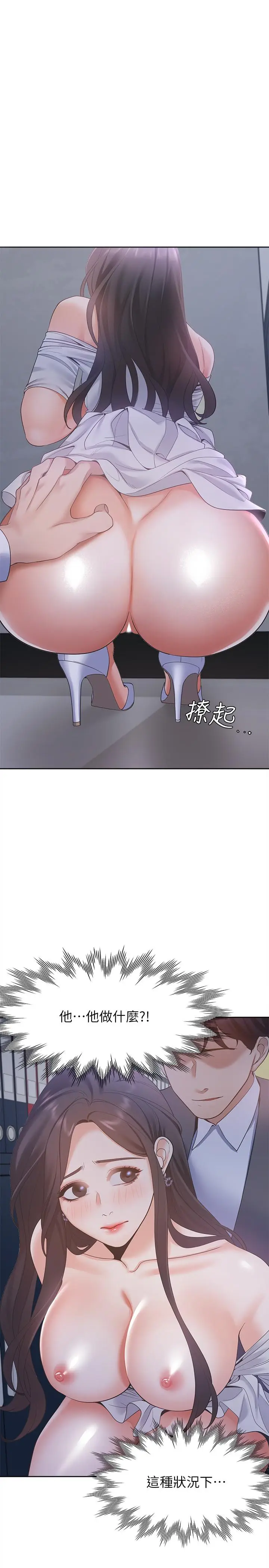 漫画《渴望：爱火难耐》第9话第9张图