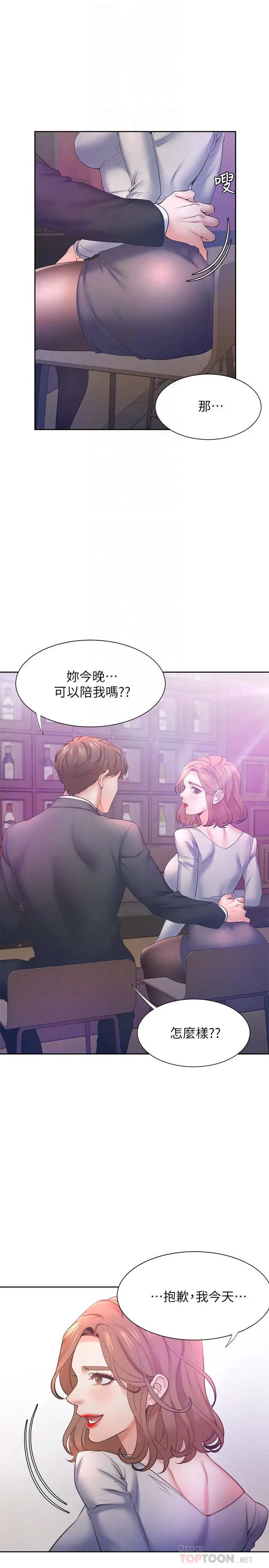 漫画《渴望：爱火难耐》第27话第14张图