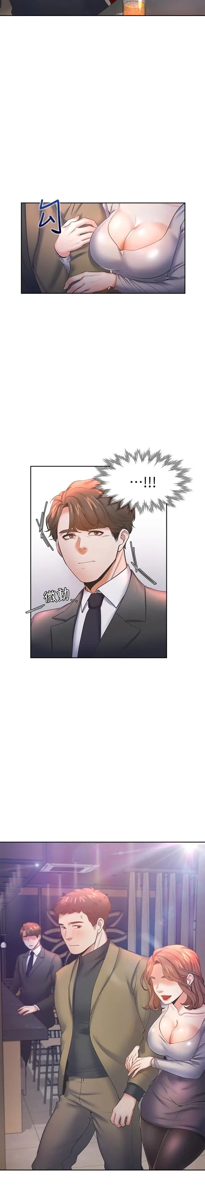漫画《渴望：爱火难耐》第27话第19张图