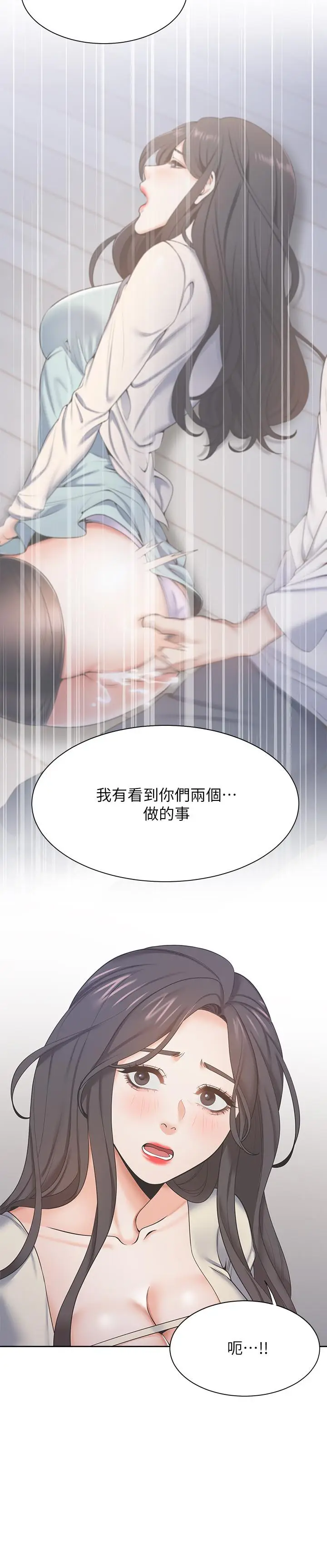 漫画《渴望：爱火难耐》第27话第31张图
