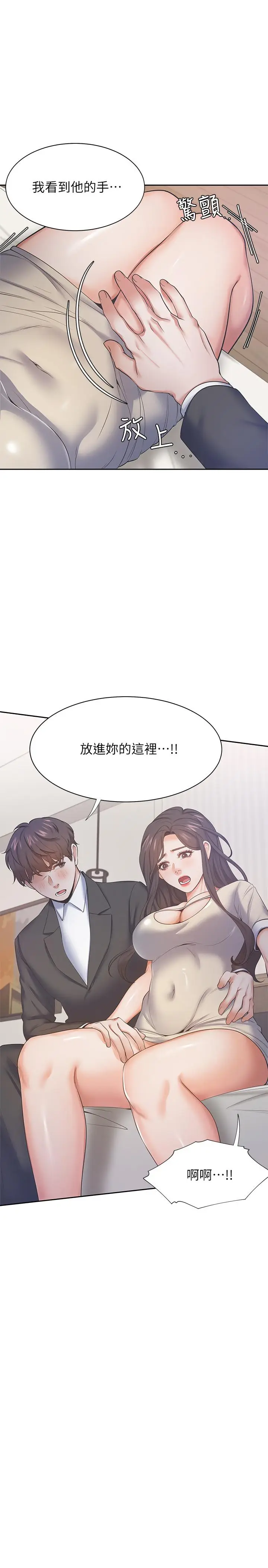 漫画《渴望：爱火难耐》第27话第32张图