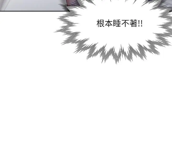漫画《渴望：爱火难耐》第27话第37张图