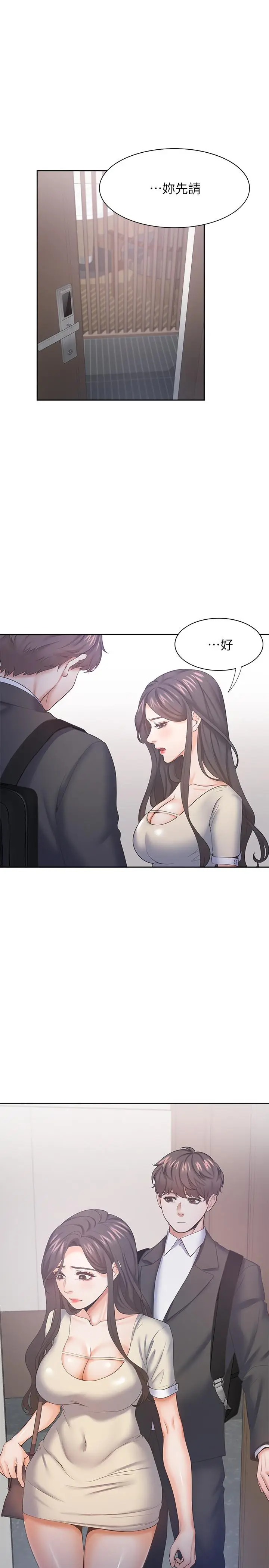 漫画《渴望：爱火难耐》第27话第7张图