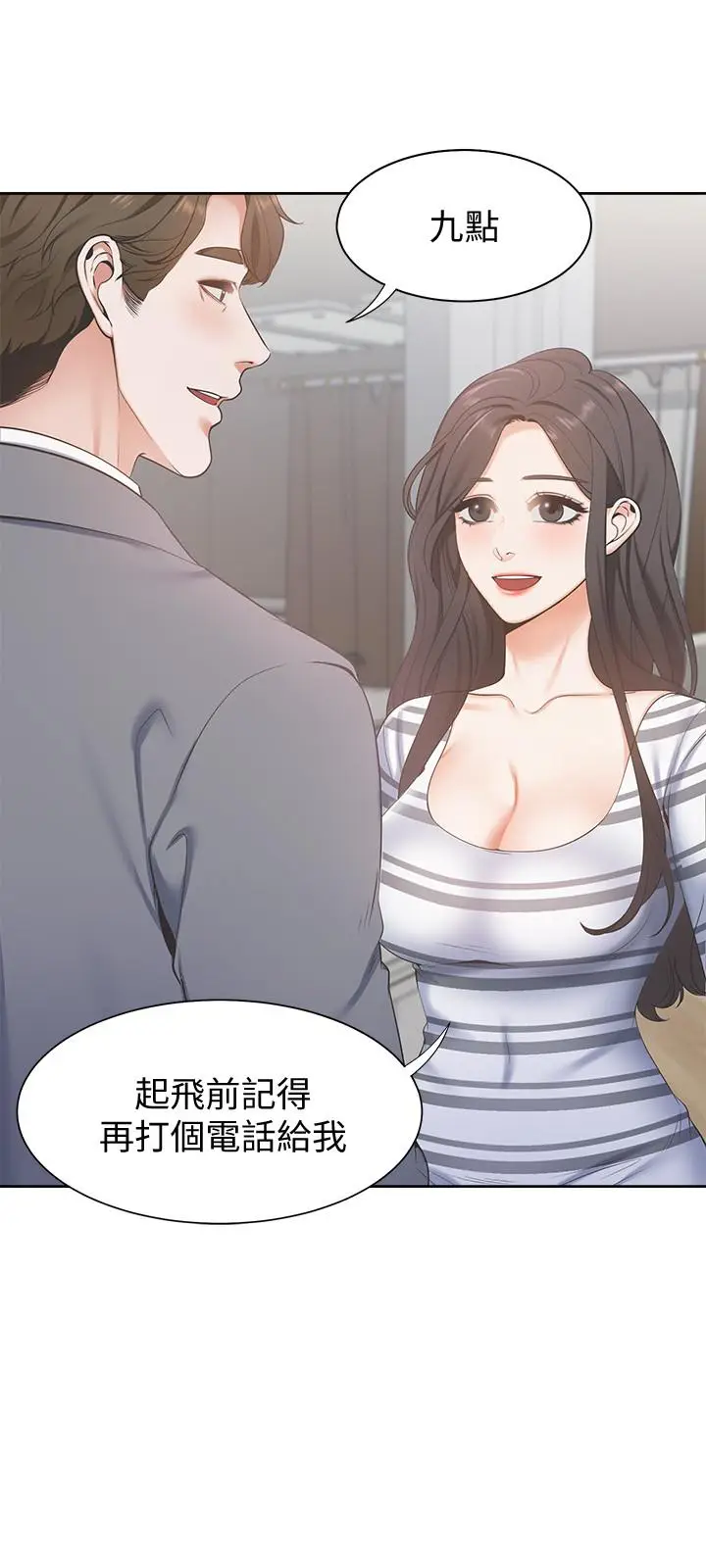 漫画《渴望：爱火难耐》第3话第34张图