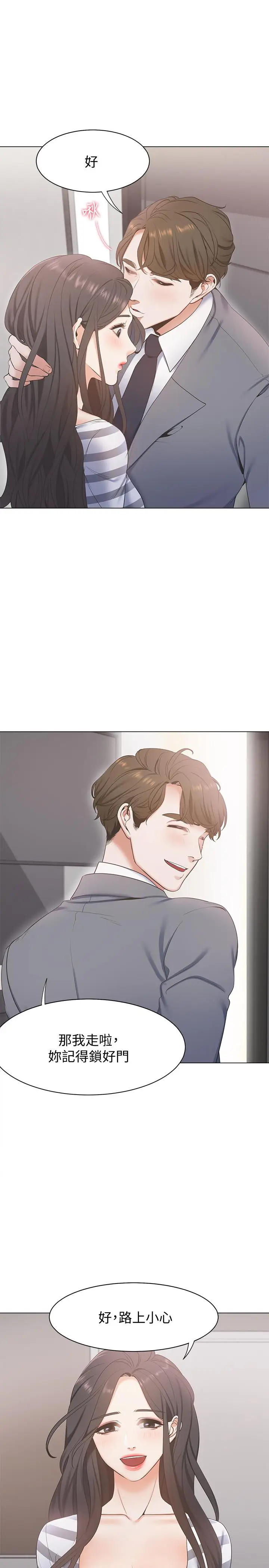 漫画《渴望：爱火难耐》第3话第35张图