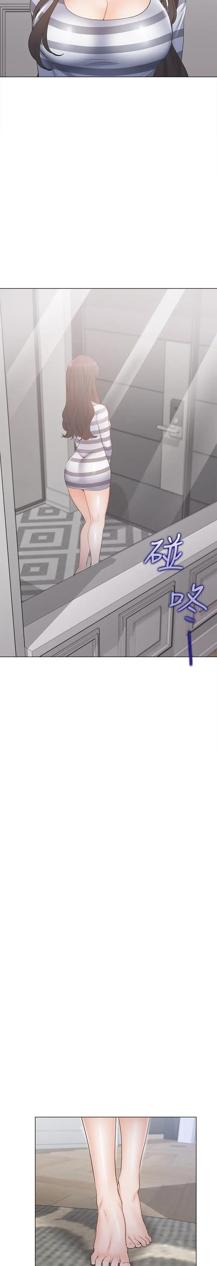 漫画《渴望：爱火难耐》第3话第36张图
