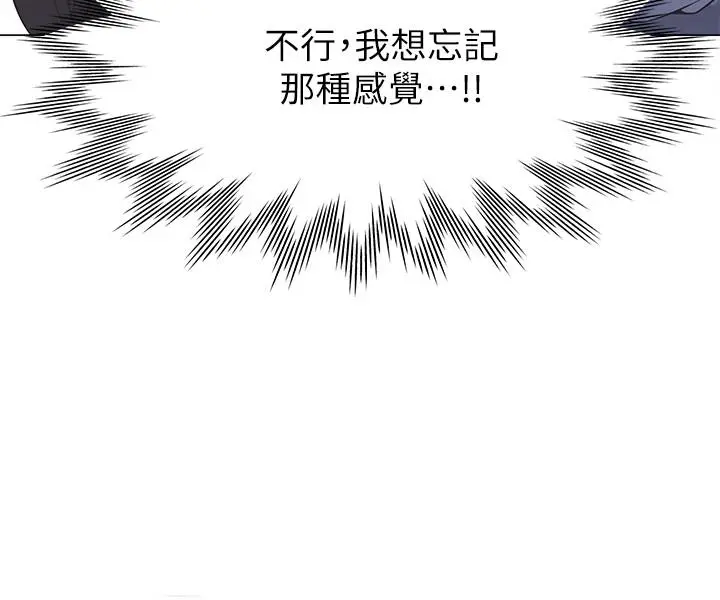 漫画《渴望：爱火难耐》第3话第5张图