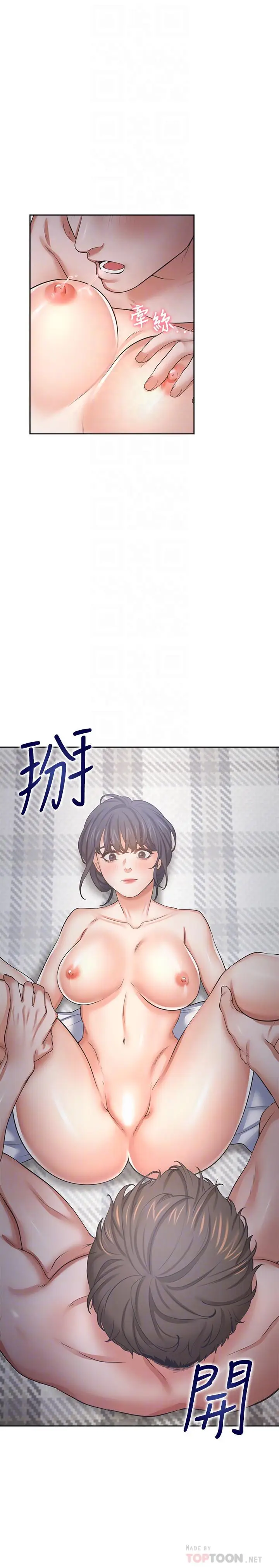 漫画《渴望：爱火难耐》第40话第14张图