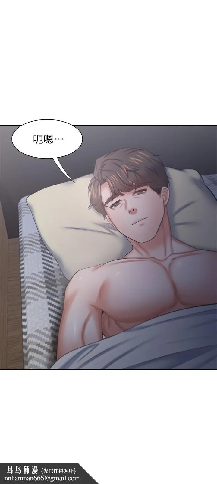 漫画《渴望：爱火难耐》第40话第20张图