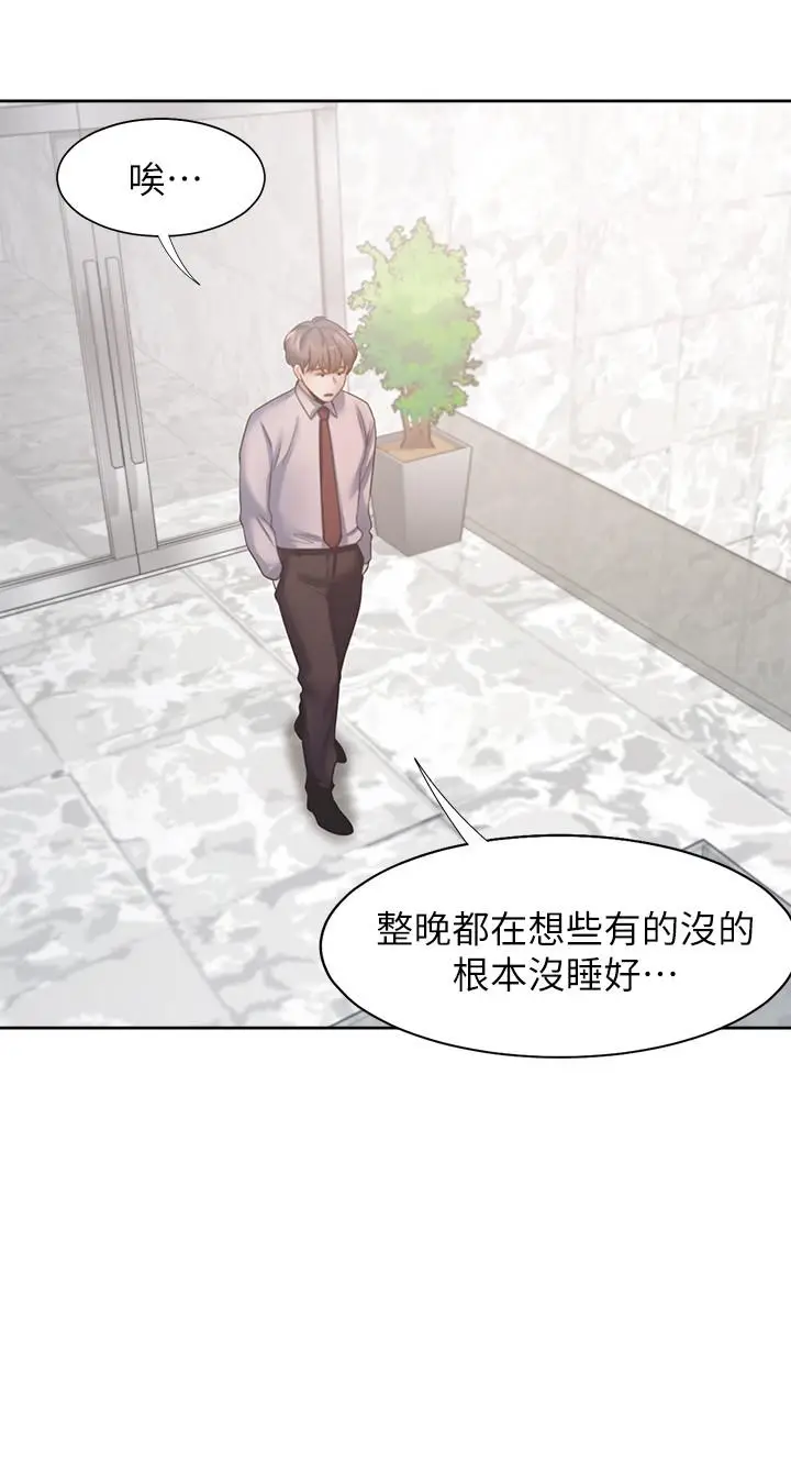 漫画《渴望：爱火难耐》第40话第29张图