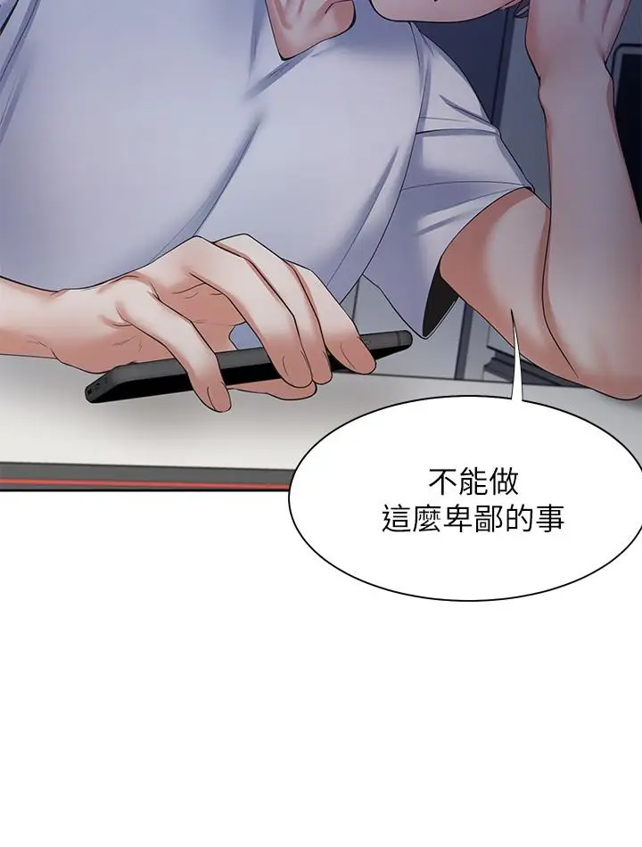 漫画《渴望：爱火难耐》第40话第3张图
