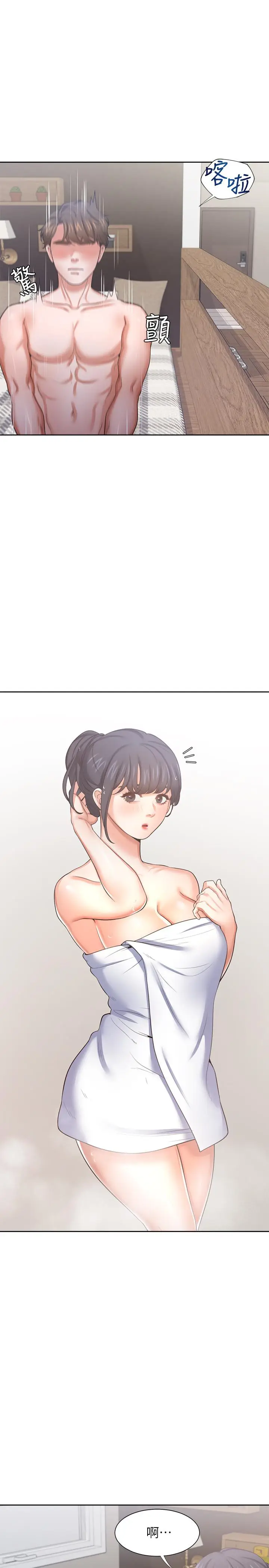 漫画《渴望：爱火难耐》第40话第7张图
