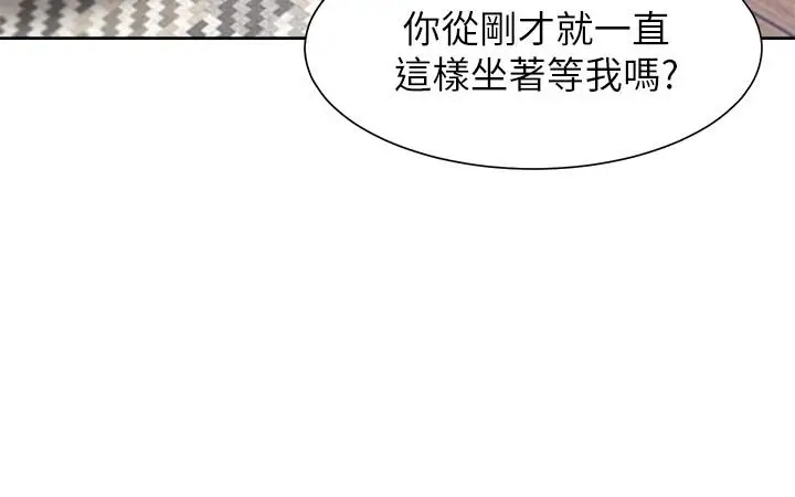 漫画《渴望：爱火难耐》第40话第9张图