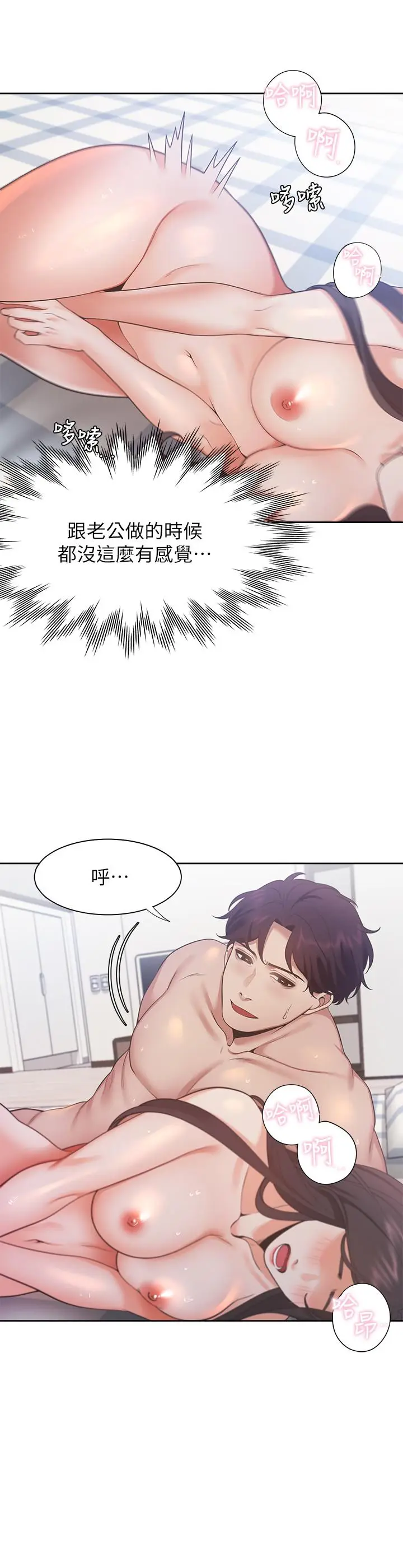 漫画《渴望：爱火难耐》第21话第27张图
