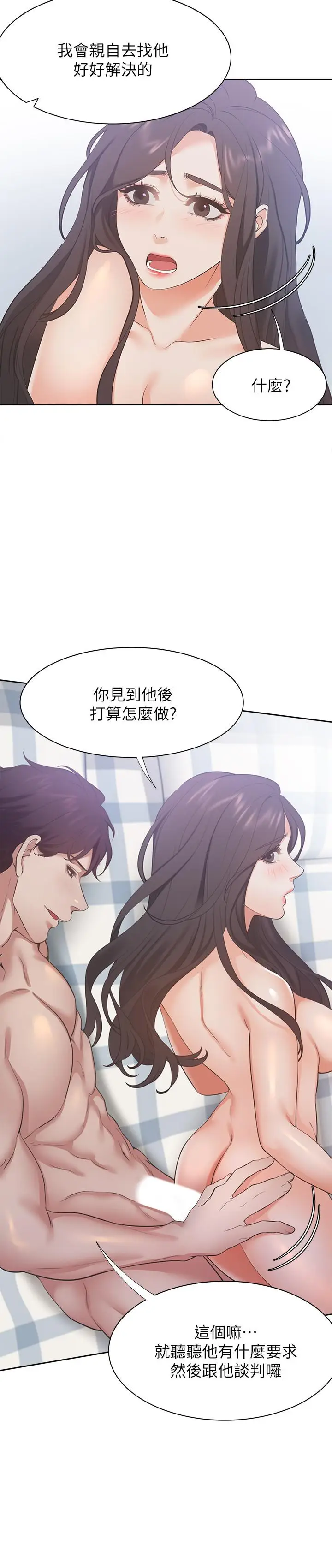 漫画《渴望：爱火难耐》第21话第29张图