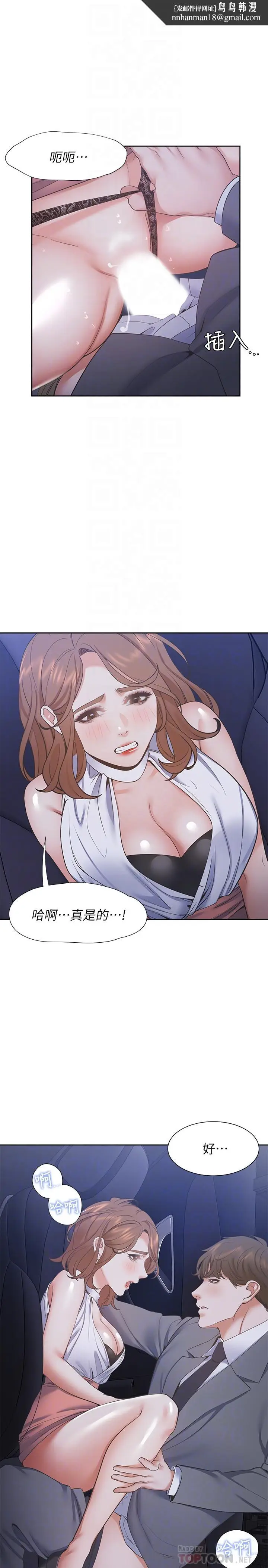 漫画《渴望：爱火难耐》第22话第18张图