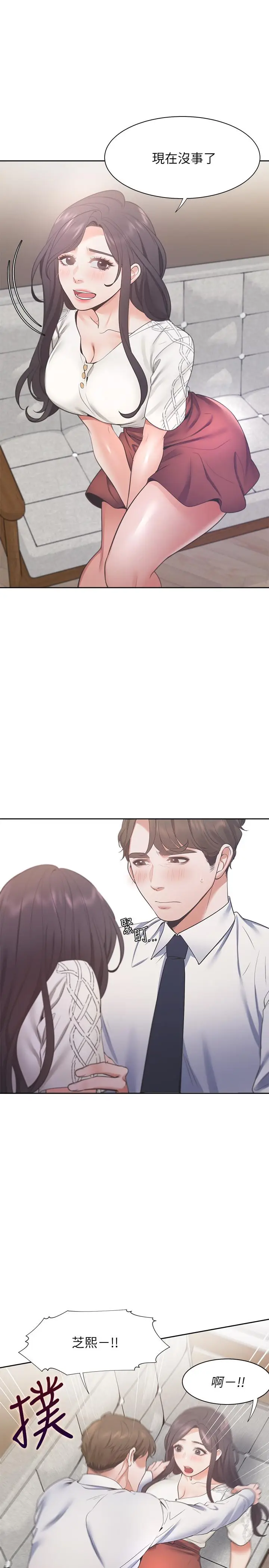 漫画《渴望：爱火难耐》第22话第32张图