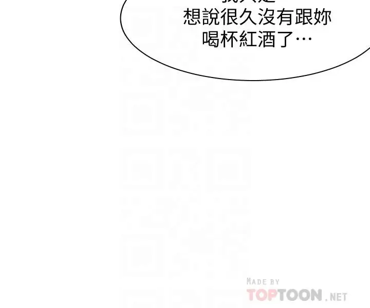 漫画《渴望：爱火难耐》第11话第16张图