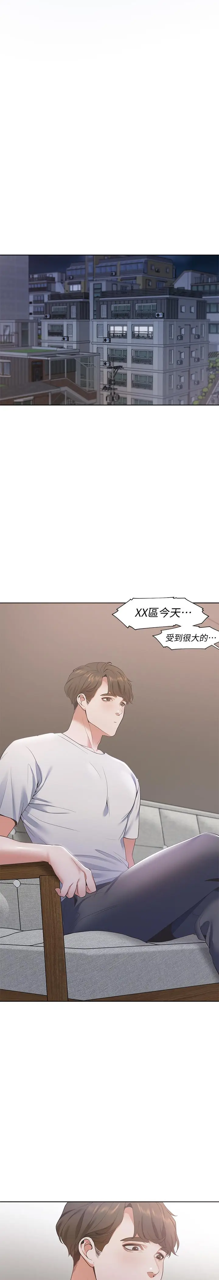 漫画《渴望：爱火难耐》第11话第22张图